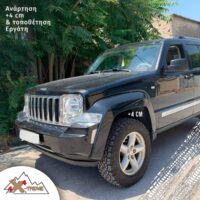 Ανάρτηση Old Man Emu για Jeep Cherokee KK με αμορτισέρ Sport - Image 3