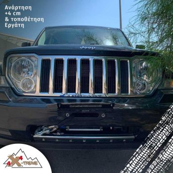 Ανάρτηση Old Man Emu για Jeep Cherokee KK με αμορτισέρ Sport Αναρτήσεις ΚΚ XTREME4X4